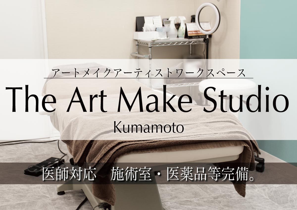 A[gCN[NXy[XwThe Art Make Studio Kumamotox