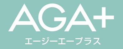 AGA+（エージーエープラス）リンク