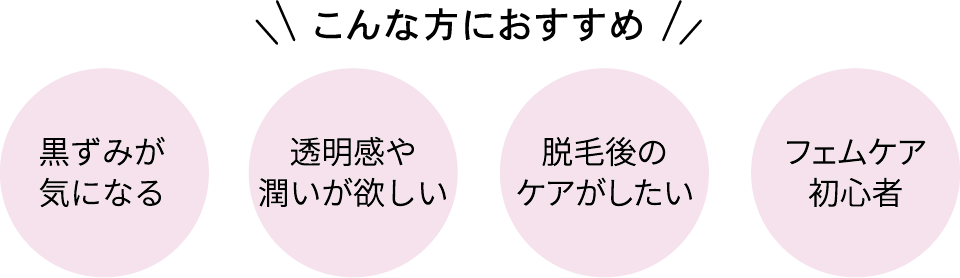 黒ずみを改善するなら熊本の美容外科ハニークリニックへ