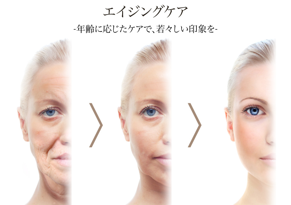 エイジングケア ハニークリニック 熊本の美容外科 エイジングケア アートメイク 脱毛 薄毛治療