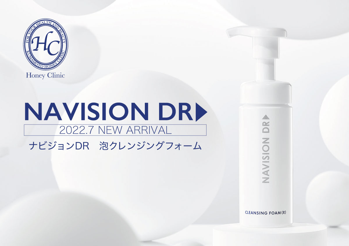 ナビジョンDR 基礎化粧品セット ナビジョン DR 基礎化粧品セット 新品】ナビジョンdr 化粧水、乳液セット