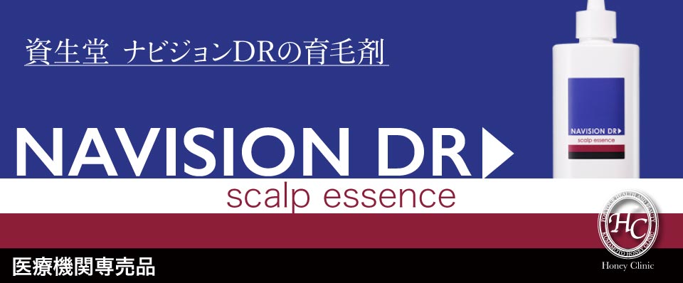 ナビジョンDR薬用スカルプエッセンス