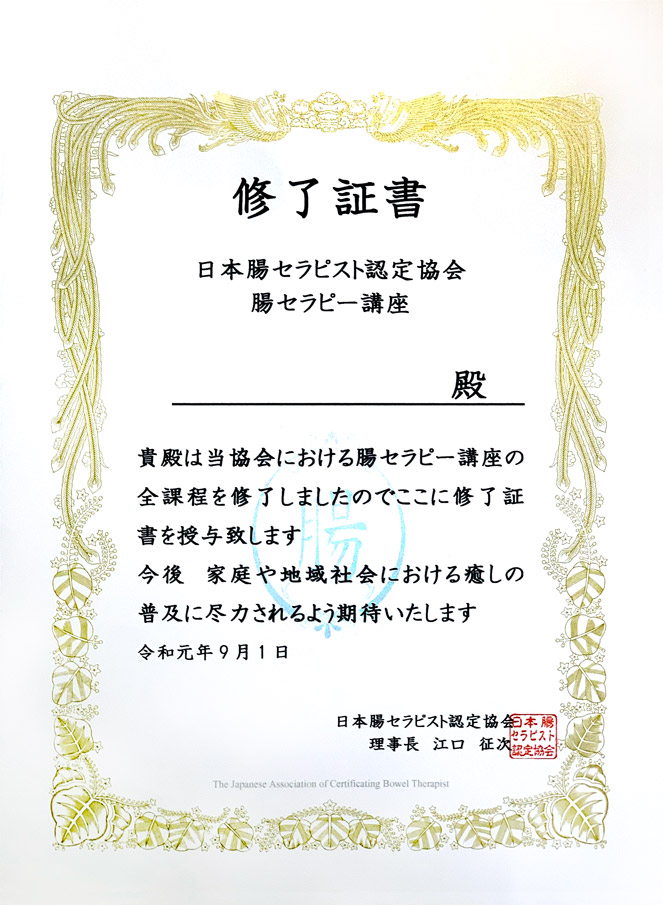 腸もみ 腸セラピー ハニークリニック 熊本の美容外科 エイジングケア アートメイク 脱毛 薄毛治療 腸もみ 腸セラピー ハニークリニック 熊本の美容外科 エイジングケア アートメイク 脱毛 薄毛治療