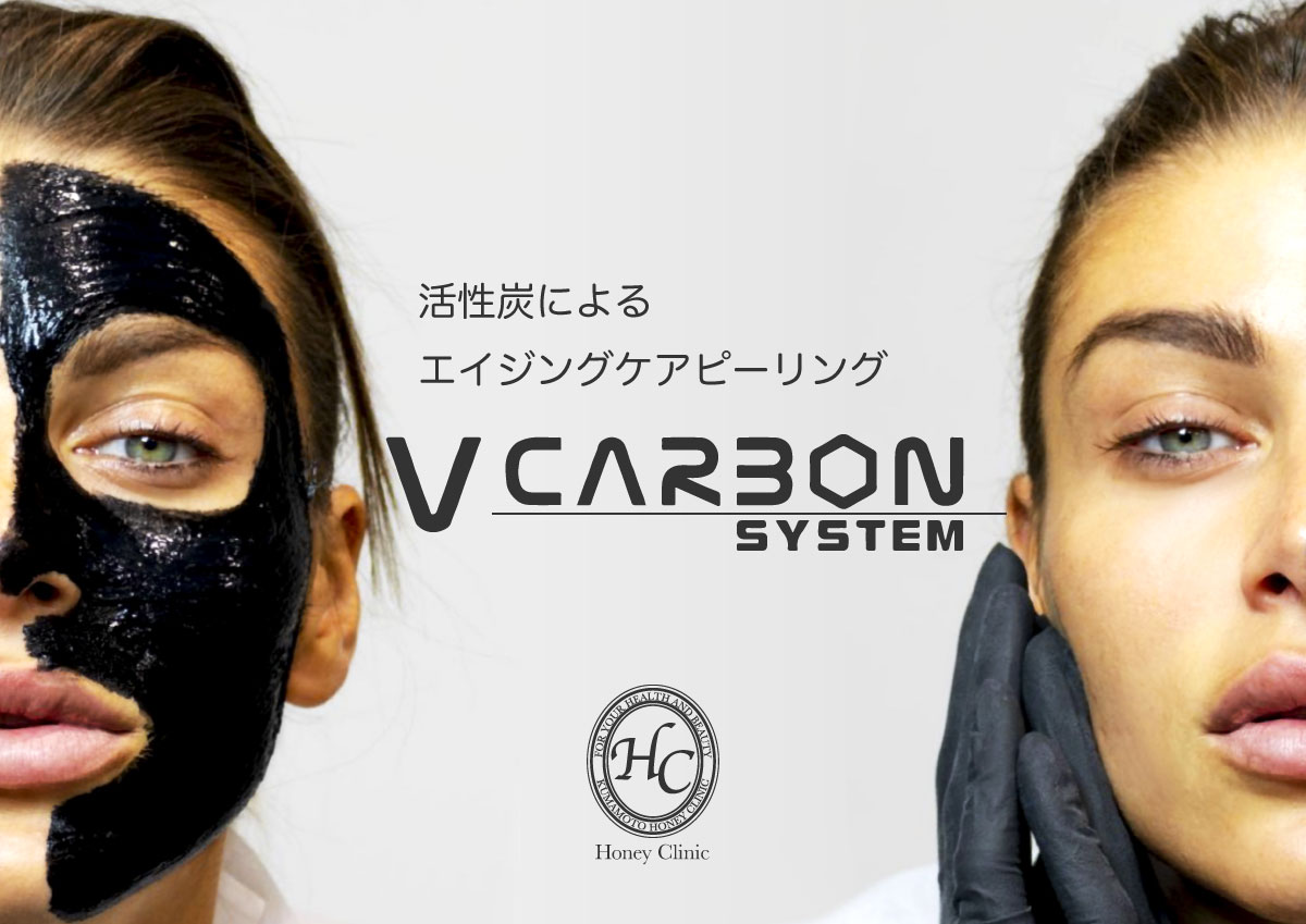 活性炭によるエイジングケアピーリング